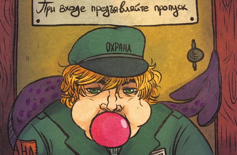 Иллюстрация к книге — Леська и людоед [i_007.jpg]