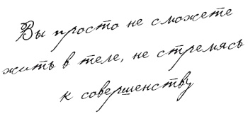 Иллюстрация к книге — Любовь и фитнес в вашей жизни [Autogen_eBook_id0.jpg]