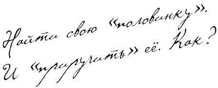 Иллюстрация к книге — Любовь и фитнес в вашей жизни [Autogen_eBook_id1.jpg]