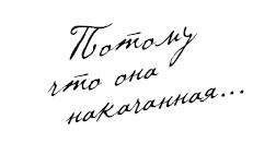 Иллюстрация к книге — Любовь и фитнес в вашей жизни [Autogen_eBook_id19.jpg]