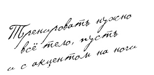 Иллюстрация к книге — Любовь и фитнес в вашей жизни [Autogen_eBook_id21.jpg]