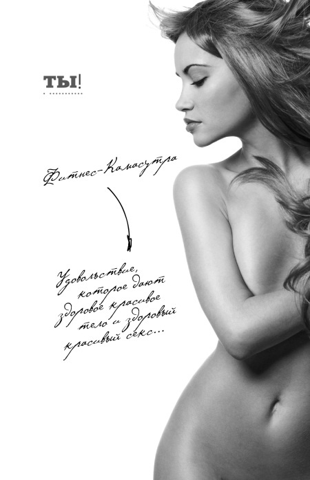 Иллюстрация к книге — Любовь и фитнес в вашей жизни [Autogen_eBook_id4.jpg]