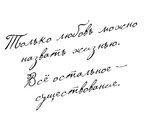 Иллюстрация к книге — Любовь и фитнес в вашей жизни [Autogen_eBook_id60.jpg]