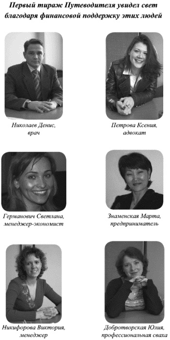 Иллюстрация к книге — Работа, деньги и любовь. Путеводитель по самореализации [_004.jpg]