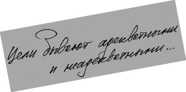 Иллюстрация к книге — Работа, деньги и любовь. Путеводитель по самореализации [_060_3.jpg]