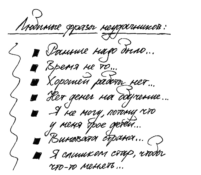 Иллюстрация к книге — Работа, деньги и любовь. Путеводитель по самореализации [_086_3.jpg]