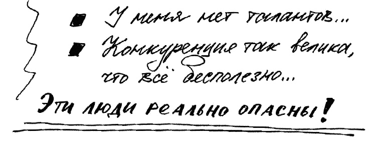 Иллюстрация к книге — Работа, деньги и любовь. Путеводитель по самореализации [_086_4.jpg]