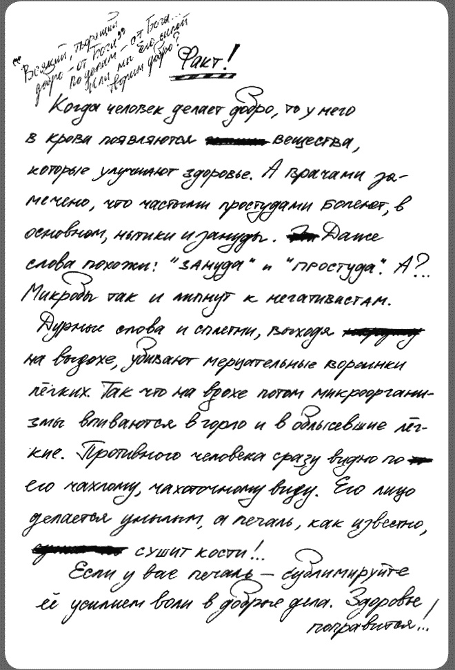 Иллюстрация к книге — Работа, деньги и любовь. Путеводитель по самореализации [_178.jpg]