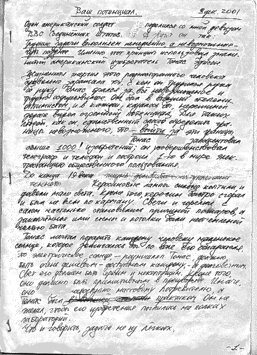 Иллюстрация к книге — Работа, деньги и любовь. Путеводитель по самореализации [_182_2.jpg]