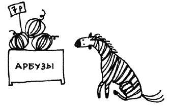 Иллюстрация к книге — Работа, деньги и любовь. Путеводитель по самореализации [_413_0.jpg]