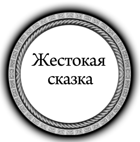 Иллюстрация к книге — Дракон [i_004.jpg]