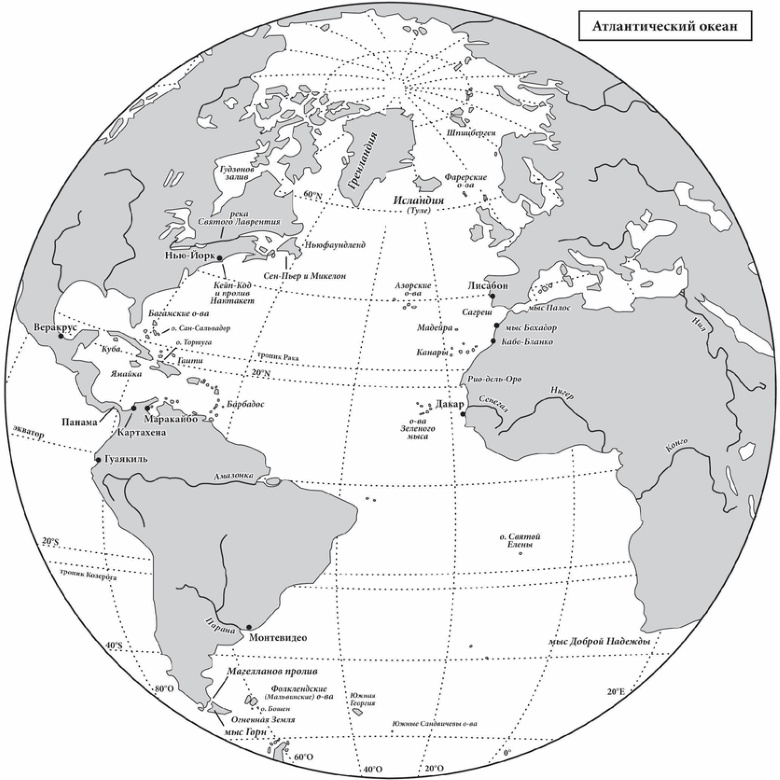 Иллюстрация к книге — Великие тайны океанов. Атлантический океан. Тихий океан. Индийский океан (сборник) [i_006.jpg]