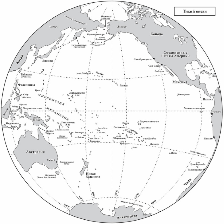Иллюстрация к книге — Великие тайны океанов. Атлантический океан. Тихий океан. Индийский океан (сборник) [i_007.jpg]