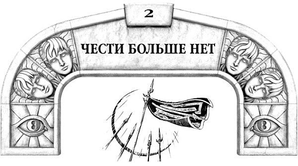 Иллюстрация к книге — Архив Буресвета. Книга 1. Путь королей [_10.jpg]