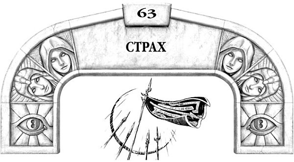 Иллюстрация к книге — Архив Буресвета. Книга 1. Путь королей [_102.jpg]