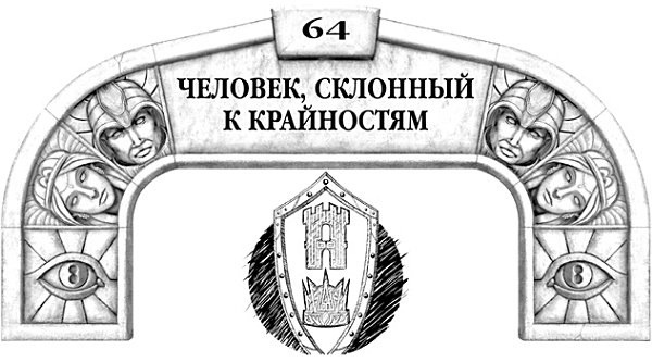 Иллюстрация к книге — Архив Буресвета. Книга 1. Путь королей [_104.jpg]