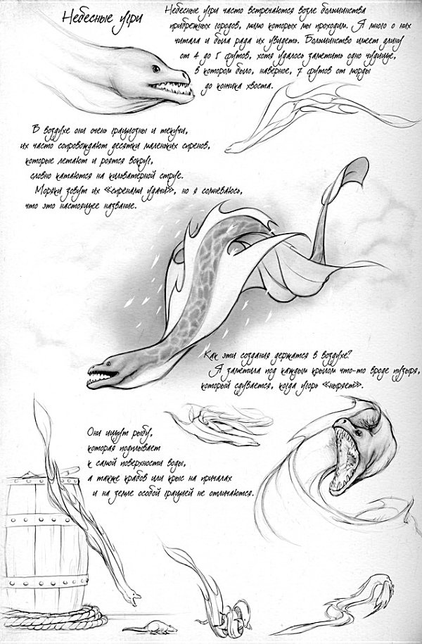 Иллюстрация к книге — Архив Буресвета. Книга 1. Путь королей [_11.jpg]