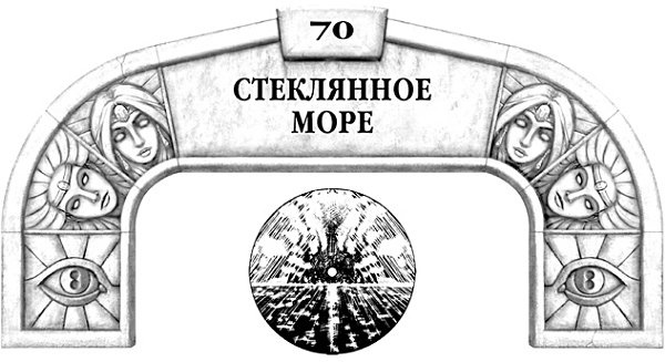 Иллюстрация к книге — Архив Буресвета. Книга 1. Путь королей [_112.jpg]