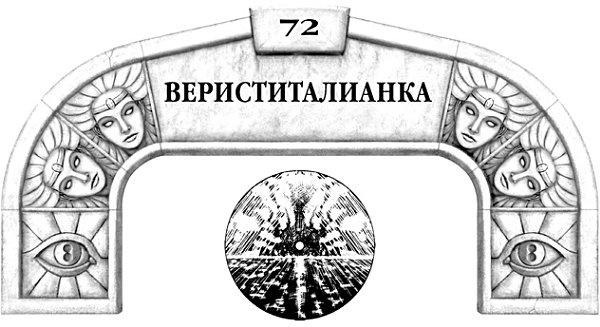 Иллюстрация к книге — Архив Буресвета. Книга 1. Путь королей [_114.jpg]