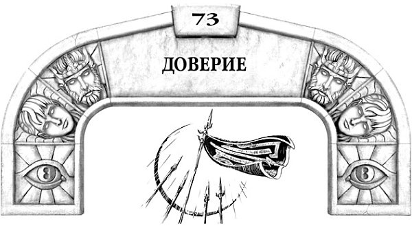 Иллюстрация к книге — Архив Буресвета. Книга 1. Путь королей [_115.jpg]