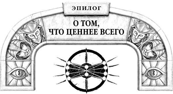 Иллюстрация к книге — Архив Буресвета. Книга 1. Путь королей [_118.jpg]