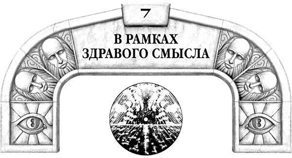 Иллюстрация к книге — Архив Буресвета. Книга 1. Путь королей [_17.jpg]