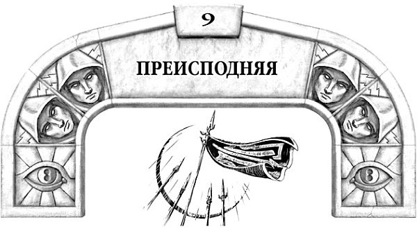 Иллюстрация к книге — Архив Буресвета. Книга 1. Путь королей [_20.jpg]