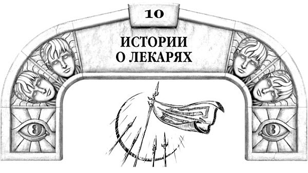 Иллюстрация к книге — Архив Буресвета. Книга 1. Путь королей [_21.jpg]