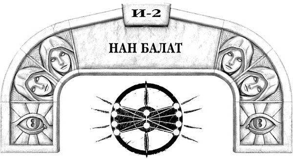 Иллюстрация к книге — Архив Буресвета. Книга 1. Путь королей [_25.jpg]