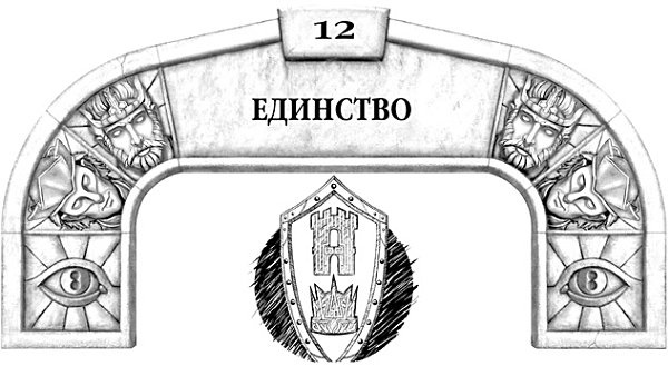 Иллюстрация к книге — Архив Буресвета. Книга 1. Путь королей [_29.jpg]