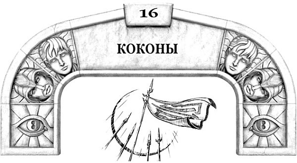 Иллюстрация к книге — Архив Буресвета. Книга 1. Путь королей [_34.jpg]