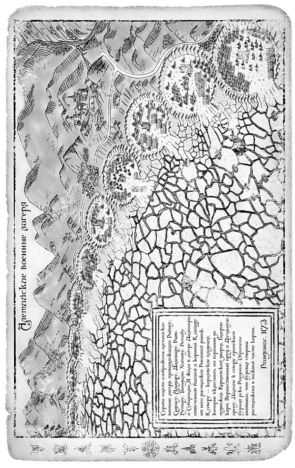 Иллюстрация к книге — Архив Буресвета. Книга 1. Путь королей [_36.jpg]