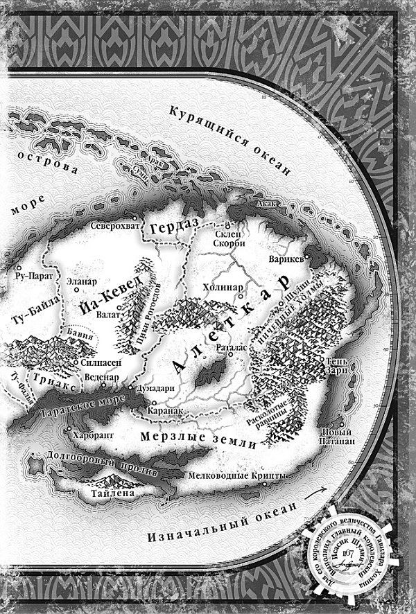 Иллюстрация к книге — Архив Буресвета. Книга 1. Путь королей [_4.jpg]