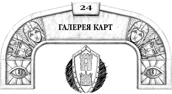 Иллюстрация к книге — Архив Буресвета. Книга 1. Путь королей [_44.jpg]
