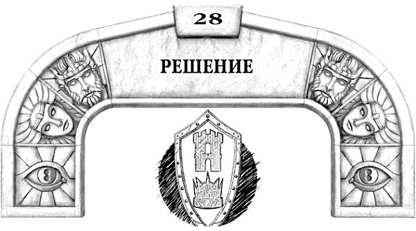 Иллюстрация к книге — Архив Буресвета. Книга 1. Путь королей [_48.jpg]