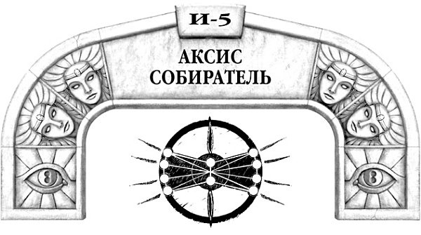 Иллюстрация к книге — Архив Буресвета. Книга 1. Путь королей [_51.jpg]