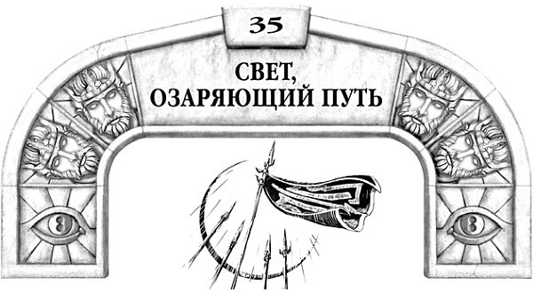Иллюстрация к книге — Архив Буресвета. Книга 1. Путь королей [_62.jpg]