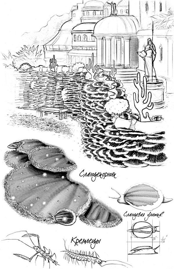 Иллюстрация к книге — Архив Буресвета. Книга 1. Путь королей [_64.jpg]