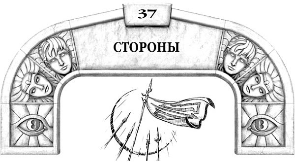 Иллюстрация к книге — Архив Буресвета. Книга 1. Путь королей [_65.jpg]