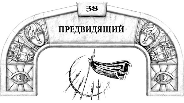 Иллюстрация к книге — Архив Буресвета. Книга 1. Путь королей [_66.jpg]