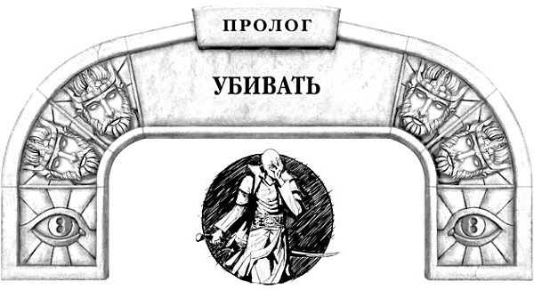 Иллюстрация к книге — Архив Буресвета. Книга 1. Путь королей [_7.jpg]