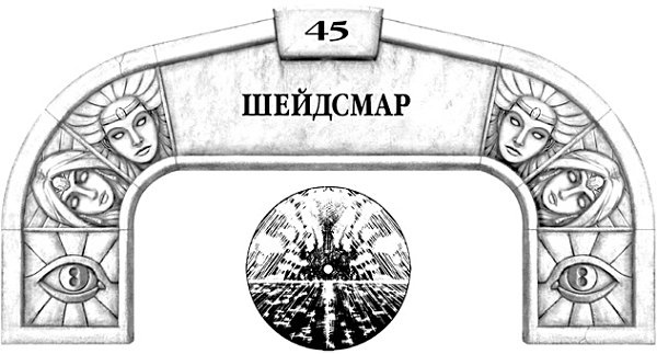 Иллюстрация к книге — Архив Буресвета. Книга 1. Путь королей [_75.jpg]