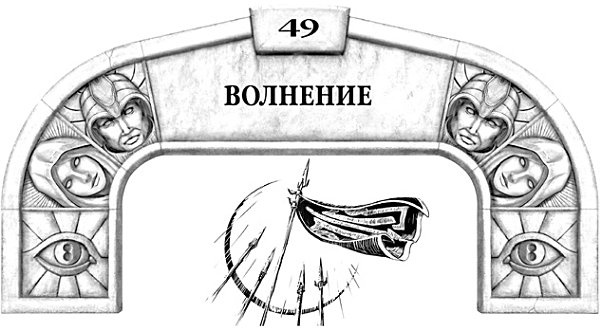 Иллюстрация к книге — Архив Буресвета. Книга 1. Путь королей [_80.jpg]