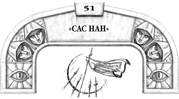 Иллюстрация к книге — Архив Буресвета. Книга 1. Путь королей [_82.jpg]