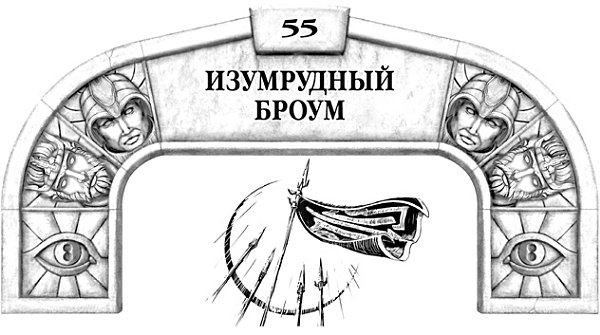 Иллюстрация к книге — Архив Буресвета. Книга 1. Путь королей [_92.jpg]