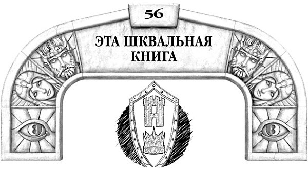 Иллюстрация к книге — Архив Буресвета. Книга 1. Путь королей [_93.jpg]