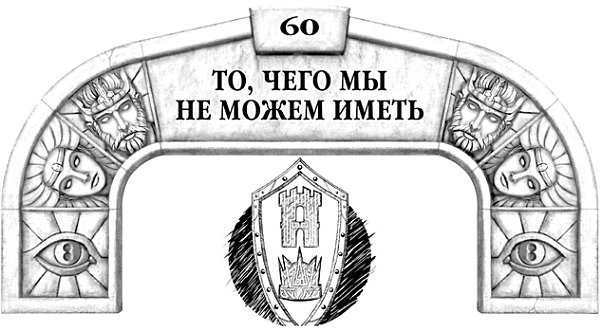 Иллюстрация к книге — Архив Буресвета. Книга 1. Путь королей [_98.jpg]