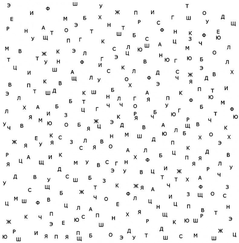 Иллюстрация к книге — Супертренажер памяти. Книга-тренажер для вашего мозга [_030.jpg]