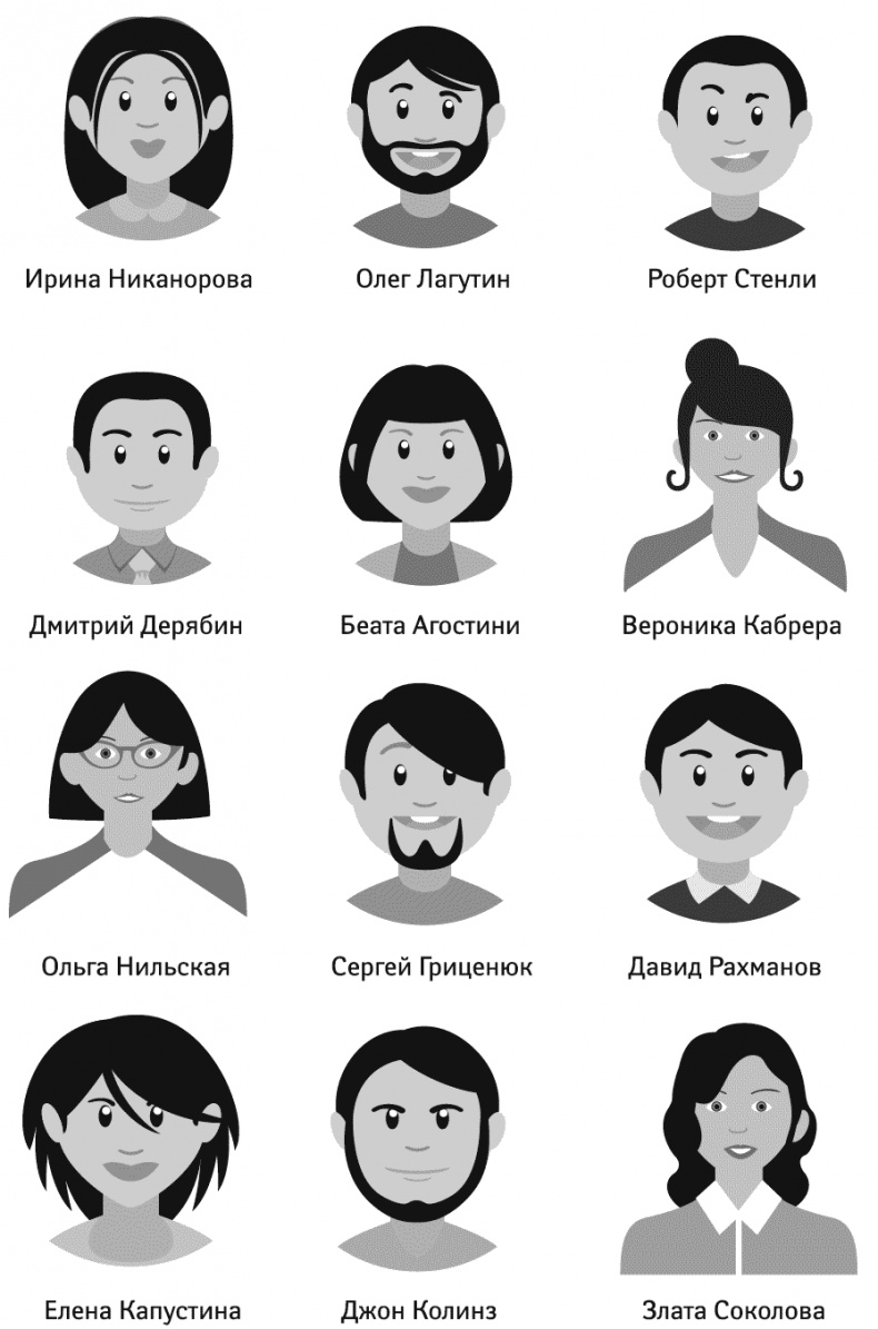 Иллюстрация к книге — Супертренажер памяти. Книга-тренажер для вашего мозга [_038.jpg]