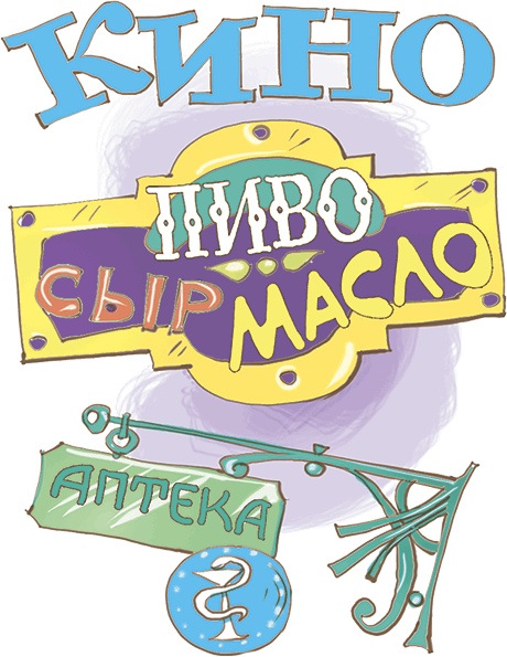 Иллюстрация к книге — Кайтусь-чародей [i_013.jpg]